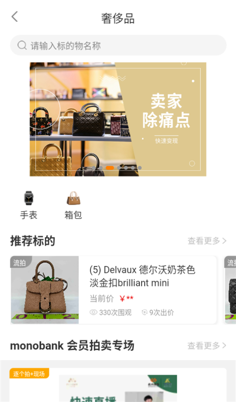 全拍网app
