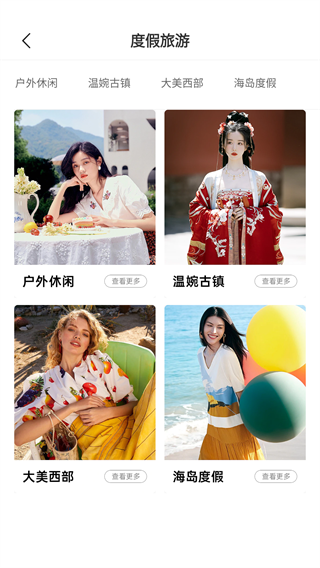 托特衣箱APP