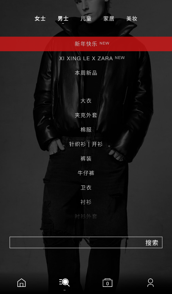 ZARA app