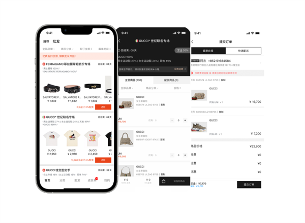 UNIBUY奢批