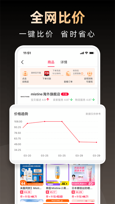 淘券省钱购app
