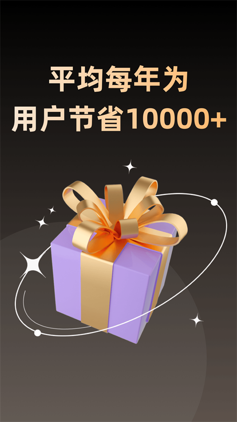淘券省钱购app