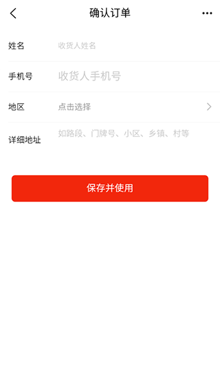 万货批发app
