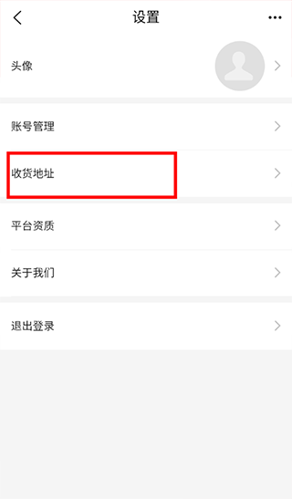 万货批发app