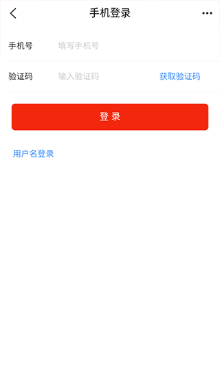 万货批发app