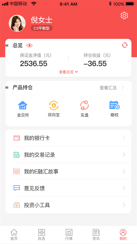 E融汇app