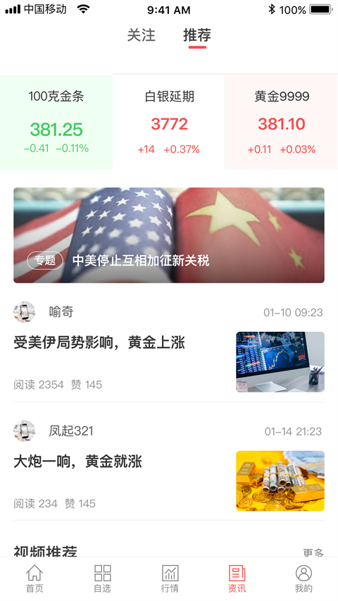 E融汇app