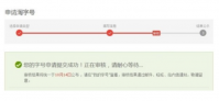 淘字号怎么申请？需要满足什么条件？