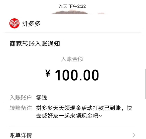 拼多多100可提现是真的吗？如何操作？