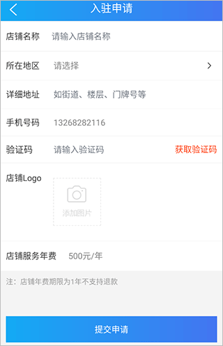 茶批发app
