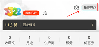 茶批发app