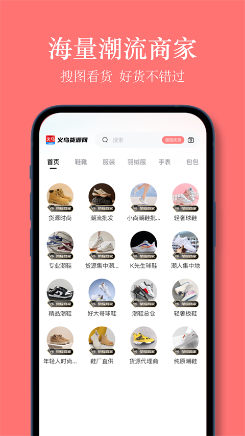 义乌货源网批发平台