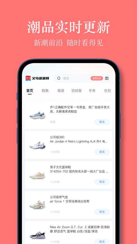 义乌货源网批发平台