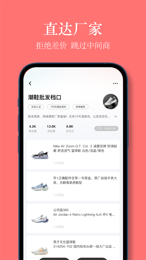 义乌货源网批发平台