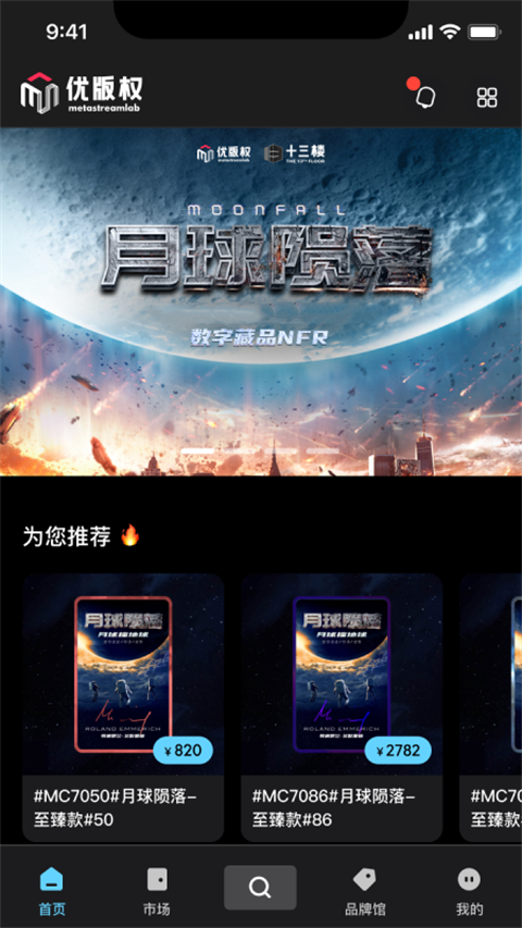 优版权App