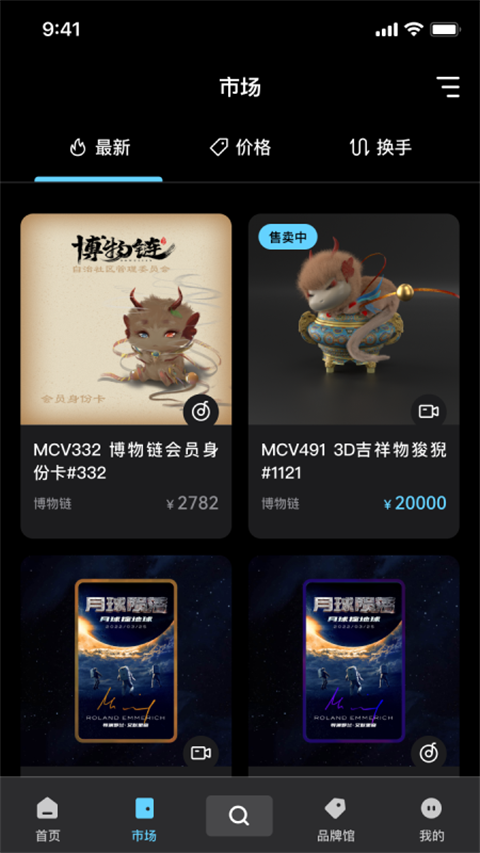 优版权App