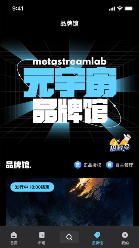 优版权App