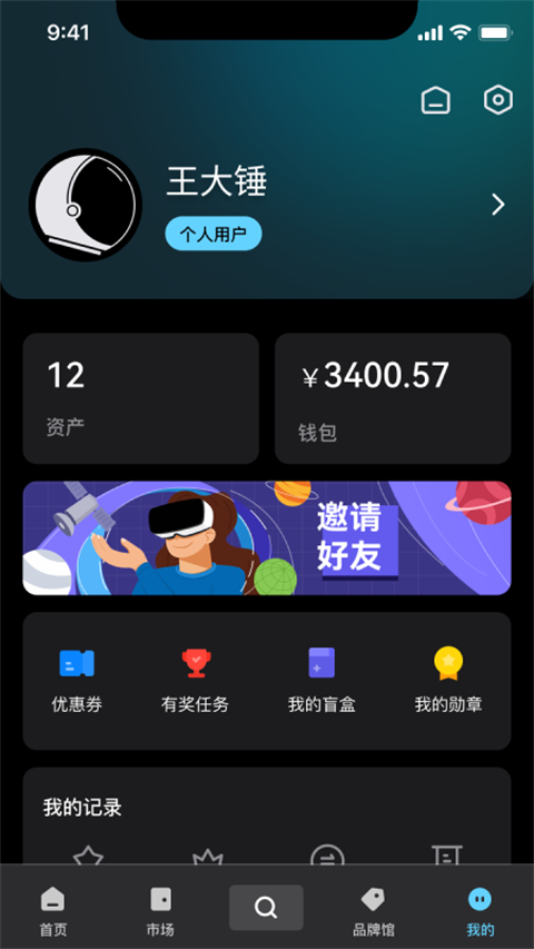 优版权App