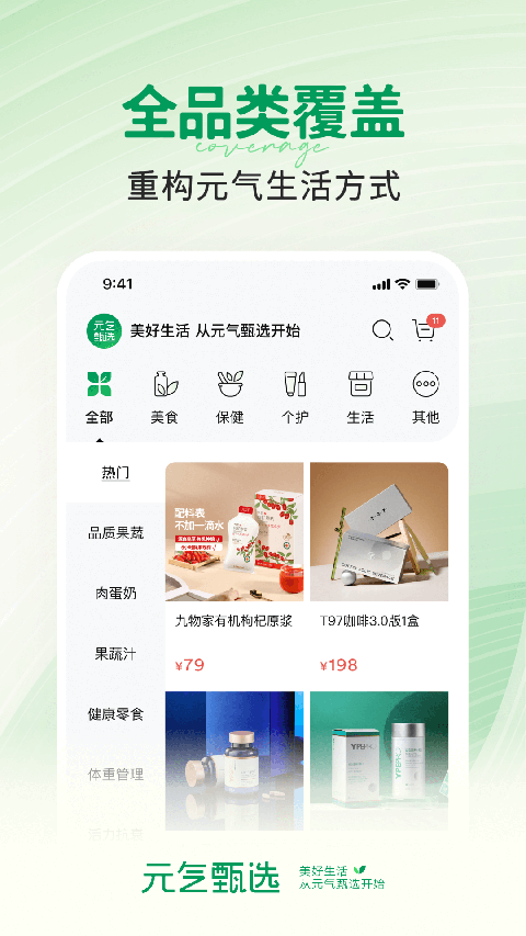 希柔电商平台app