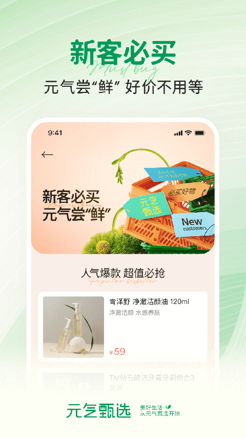 希柔电商平台app
