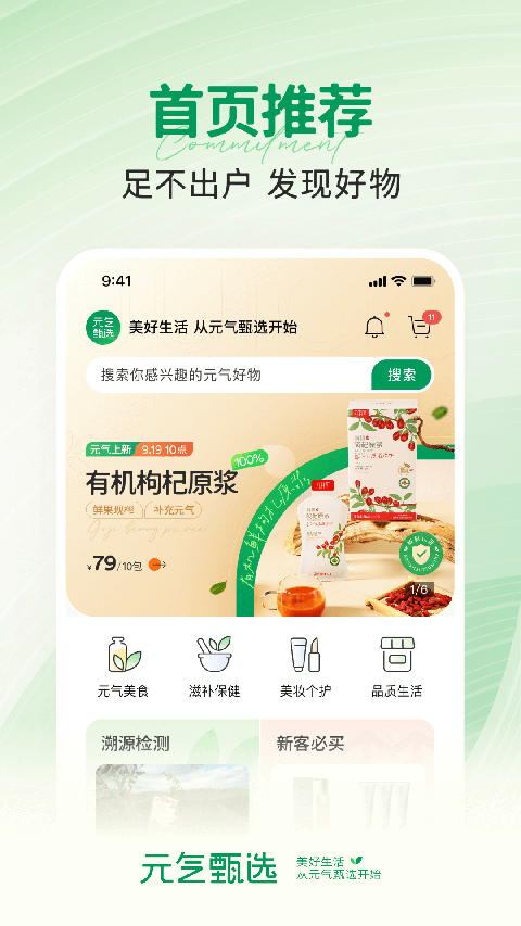 希柔电商平台app