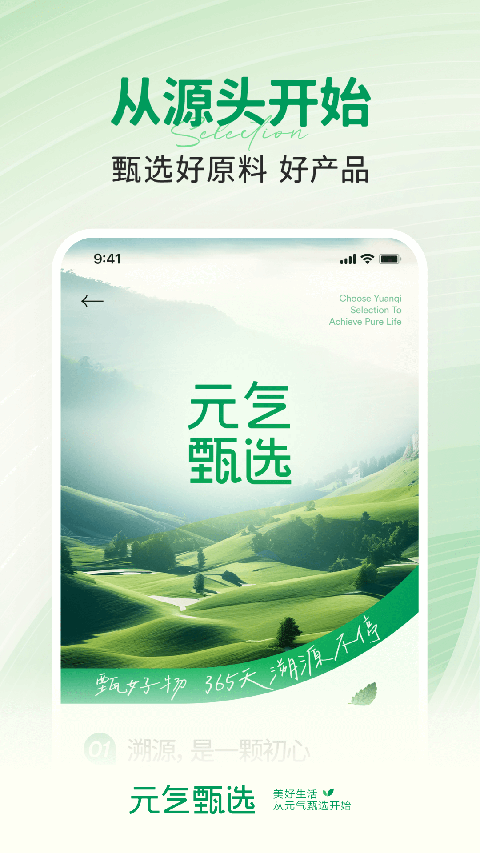 希柔电商平台app