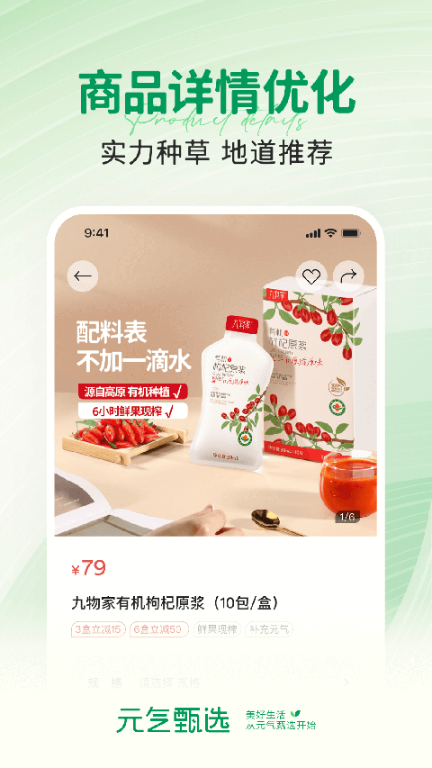 希柔电商平台app