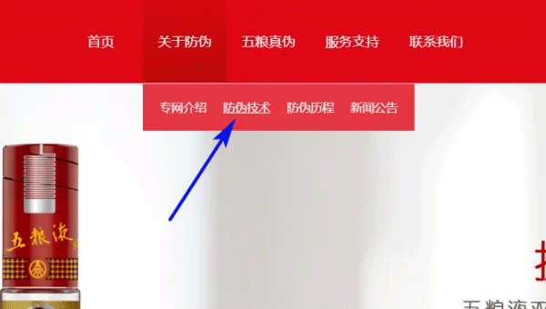 五粮液新零售app