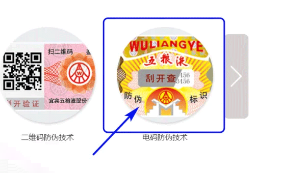 五粮液新零售app