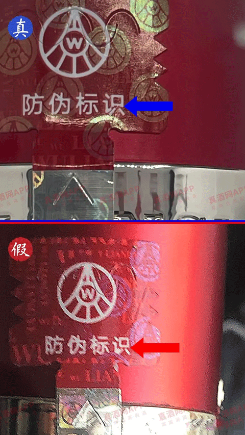 五粮液新零售app