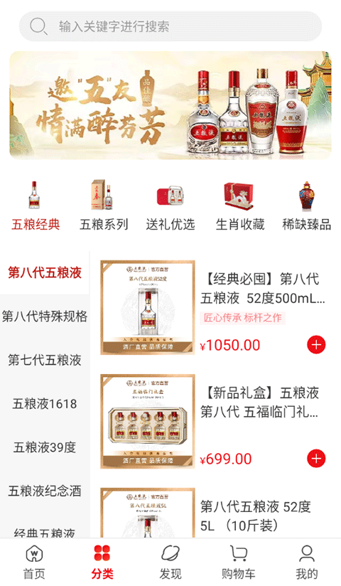 五粮液新零售app