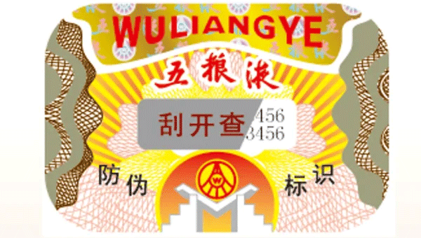 五粮液新零售app