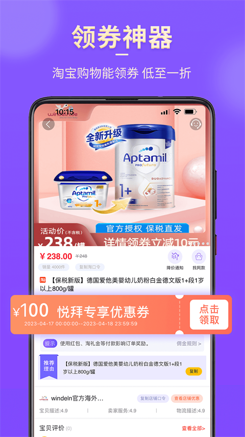 悦拜app正版