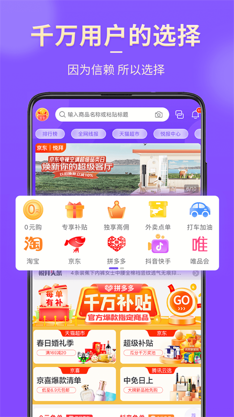 悦拜app正版