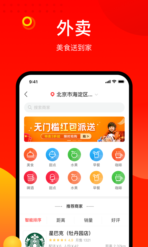 阳府井app