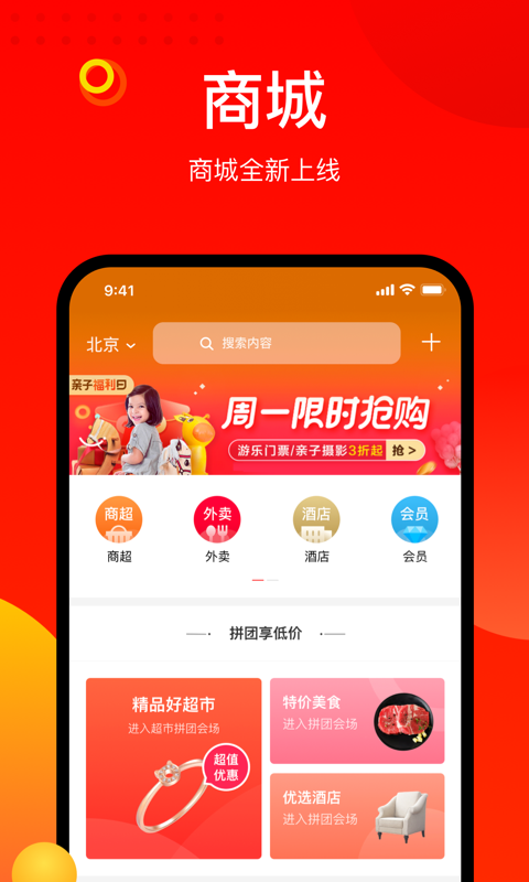 阳府井app