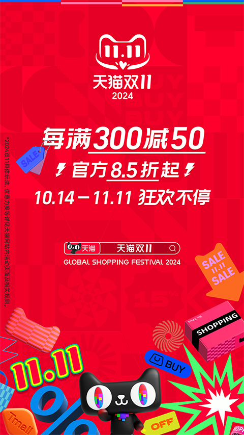 手机天猫享新版APP
