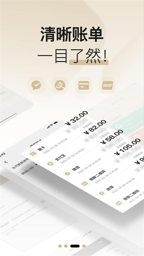 支付通plus最新版
