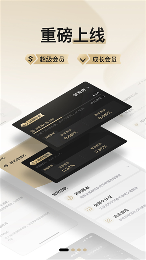 支付通plus最新版