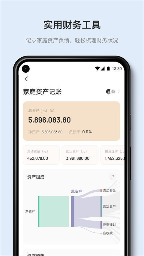 有知有行app