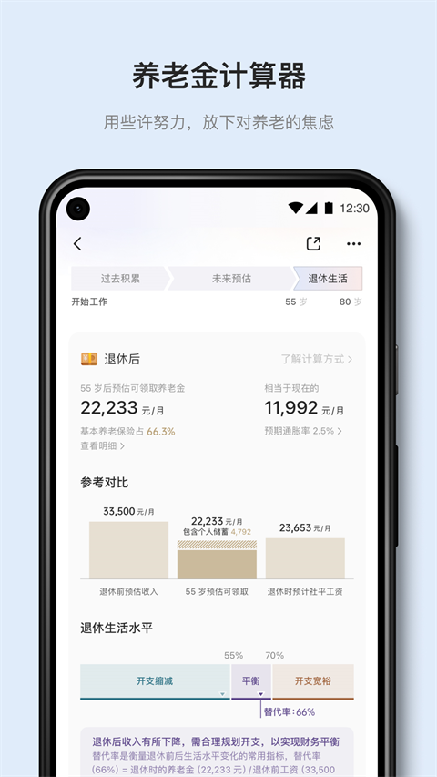 有知有行app