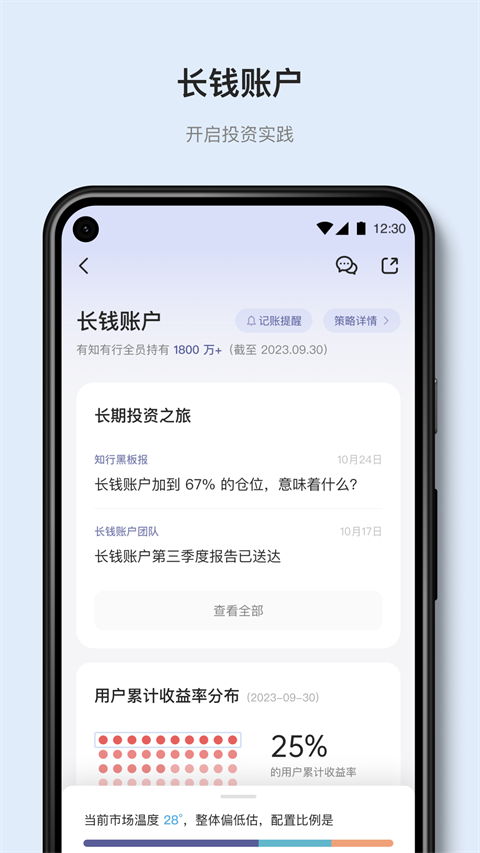 有知有行app