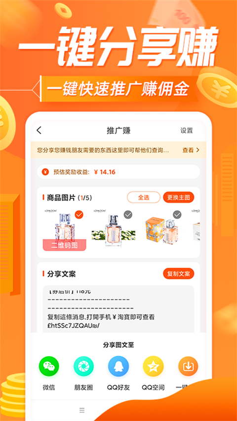 网购联盟app
