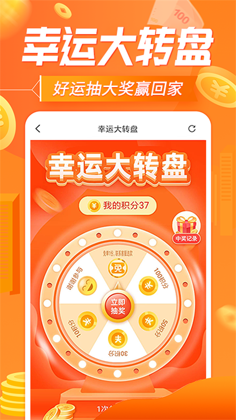 网购联盟app