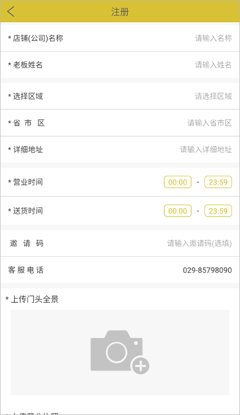 帮便利app