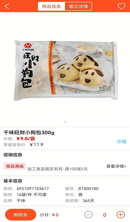 帮便利app