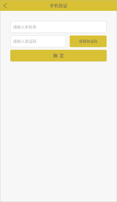 帮便利app
