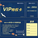淘宝VIP卡怎么用？有哪些特权？