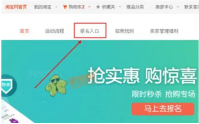 淘抢购入口在哪里？怎样快速找到？