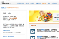 怎样在亚马逊购物买东西（美国亚马逊海淘详细攻略）